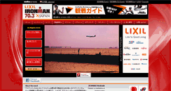 Desktop Screenshot of ironman703.jp