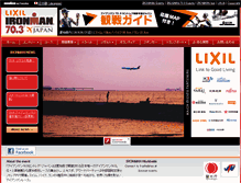 Tablet Screenshot of ironman703.jp
